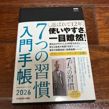 7가지 습관 입문 수첩 2026