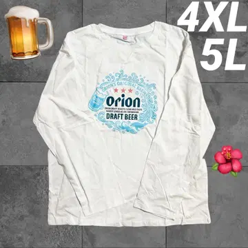 오리온 맥주 4XL 5L 긴팔 티셔츠 맨투맨 빅