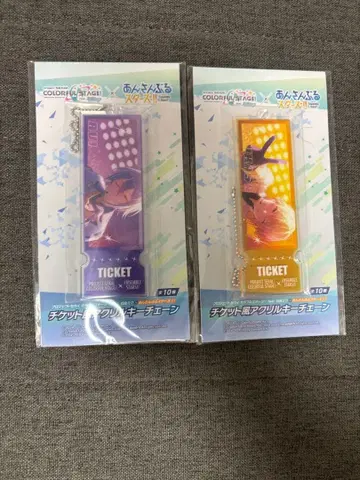 프로세카 앙스타 티켓풍 아크릴 키체인 2종 세트