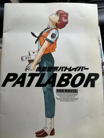 PATLABOR THE MOVIE