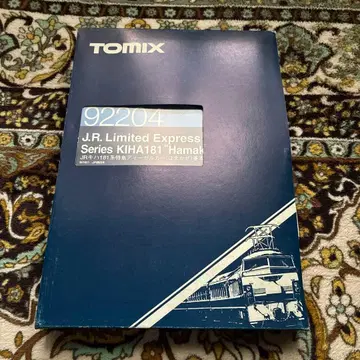 TOMIX KIHA181 'Hamakaze' 4량 세트