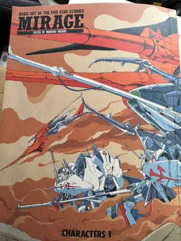 MIRAGE 파이브 스타 이야기 아트북