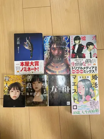 인기 소설 작품집 7권 세트