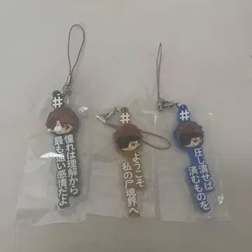 아이젠 소스케 가챠가챠 #해시태그달기