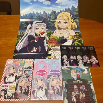 이세계 느긋한 농가 부록 5종 세트