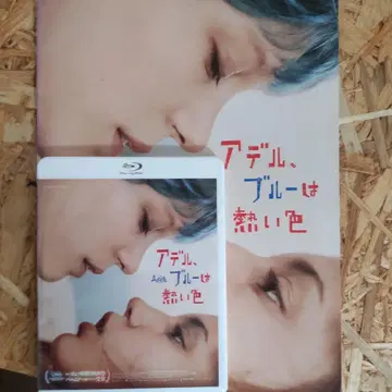 아델, 블루는 뜨거운 색 (팜플렛 포함) 블루레이