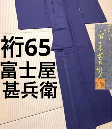 6대 후지야 진베에 오동나무 대나무 봉황 문양 이로무지 하나 문