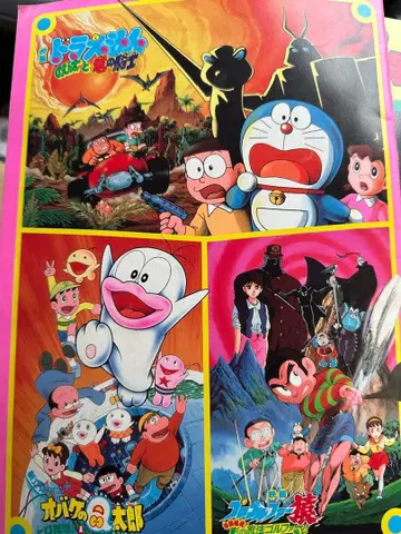 도라에몽 애니메이션 포스터