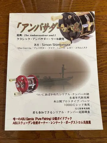 앰버서더와 나 - Simon Shimomura