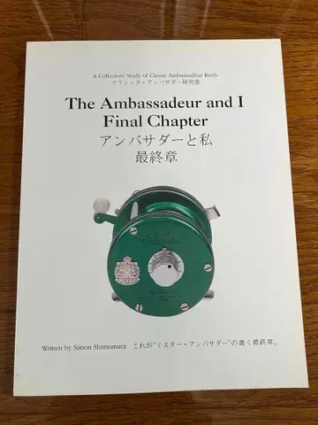 The Ambassador and I Final Chapter