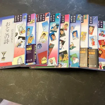 와타세 세이조 컬렉션 소리의 시 전 9권