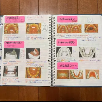치과 위생사 국가 시험 대책 노트