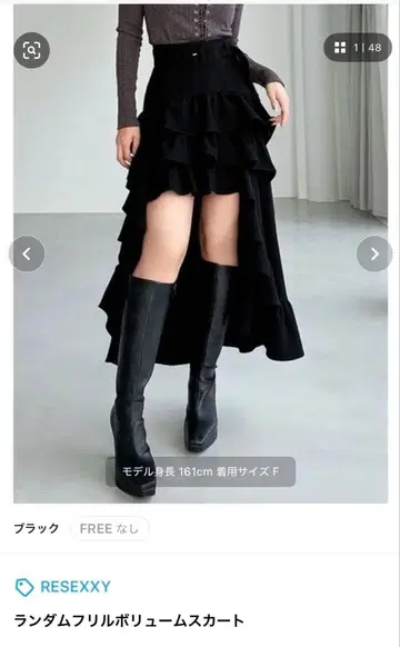 RESEXXY 프릴 하이 로우 스커트 블랙