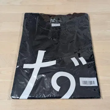 [미개봉 새상품] 다이니구루푸 T셔츠 블랙