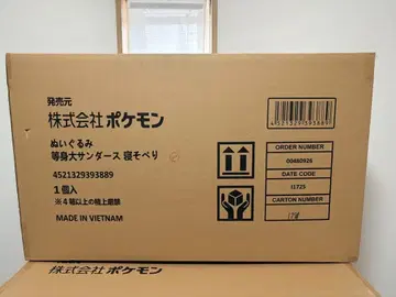 포켓몬 센터 한정 오리지널 등신대 썬더 봉제 인형 미개봉 새상품