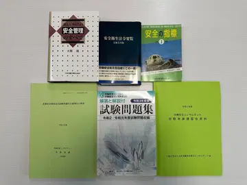 노동 안전 컨설턴트 시험 관련 서적