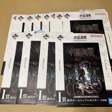 제일복권 주술회전 I상 역대 키 비주얼 포스터 12종 세트