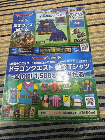 드래곤 퀘스트 x BOSS 커피 포스터 2장 세트