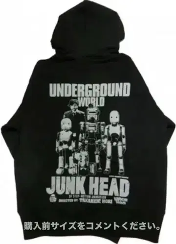 JUNKHEAD 후드티 하드코어 초콜릿 정크 헤드 영화 애니메이션