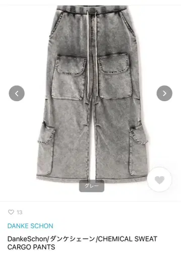 DankeSchon SWEAT CARGO PANTS