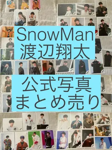 SnowMan 스노우맨 와타나베 쇼타 쇳삐 공식 사진 묶음 판매