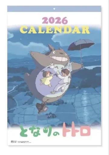 [ 미개봉 새상품 ] 이웃집 토토로 달력 2026