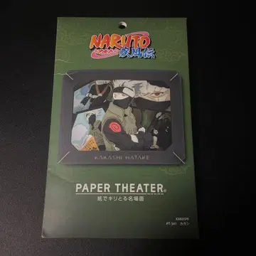 NARUTO 페이퍼 극장 하타케 카카시