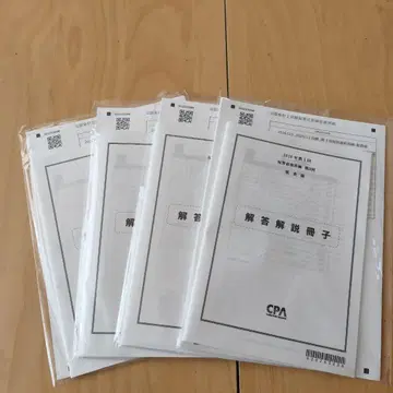 제3회 CPA 2025년 12월 단답 직전 답안 연습 4과목 세트