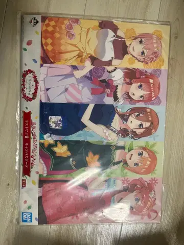 5등분의 신부 라스트 원상 캔버스 보트