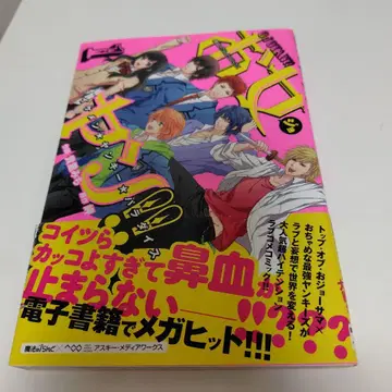 오! 여자 야구단!! 미남 야키 파라다이스 1~15권