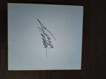 하타오카 나사 사인 색지