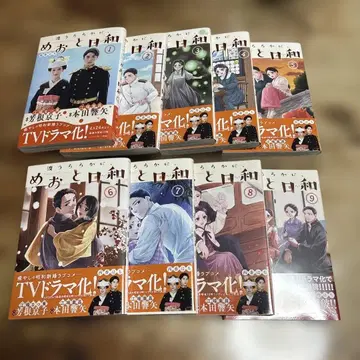 잔잔한 물결, 부부 날씨 1~9권