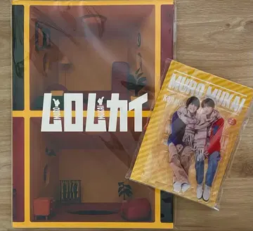 무대 무로무카이 팜플렛 & 아크릴 스탠드