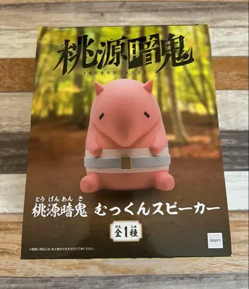 도겐안키 뭇쿤 스피커