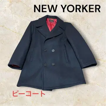시즌 도래! NEW YORKER 울 피코트 네이비