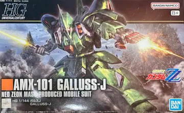 HG 가르스 J 미조립품