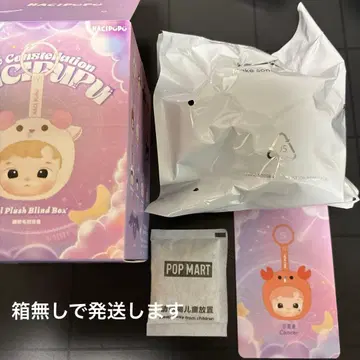 HACIPUPU 더 셀레브레이션 별자리 시리즈 캔서 게자리