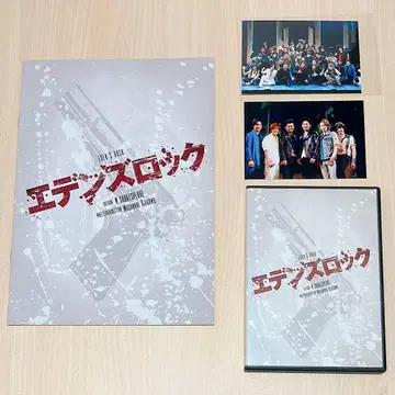 에덴즈 락 DVD 팜플렛