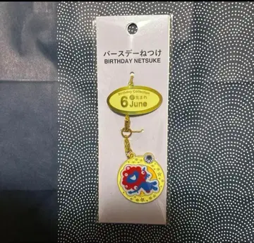 벌스데이 열쇠고리 6월