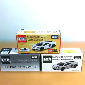 미개봉 토미카 람보르기니 3개 세트 토이저러스 티켓 캠페인