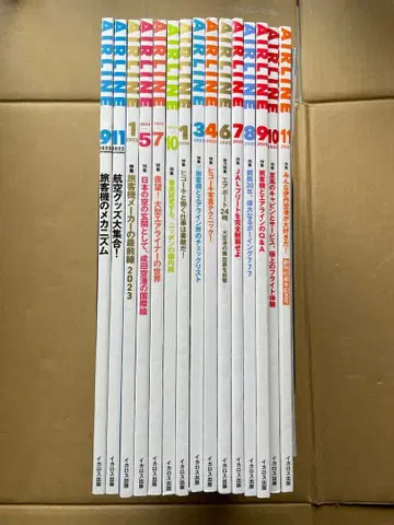 월간 에어라인 묶음 판매 15권