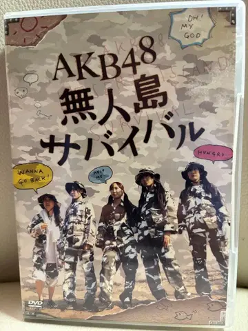 AKB48 무인도 서바이벌 DVD 3장 세트