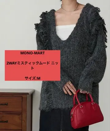 [새상품급] MONO-MART 2WAY 미스틱 무드 니트 M 사이즈