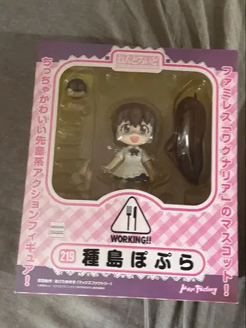 넨도로이드 working! 타네시마 포푸라