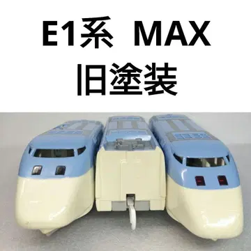 프라레일 신칸센 E1계 MAX 구 도색 52