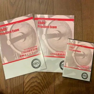 NSCA CSCS Practice Exam 수험 가이드북 모의 문제집