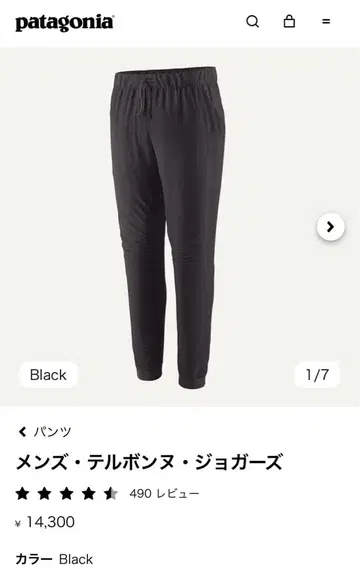 미사용 새상품 파타고니아 남성용 텔본느 조거 S사이즈