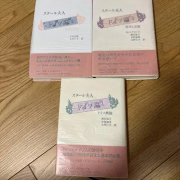 스타르 부인 독일론 1 2 3