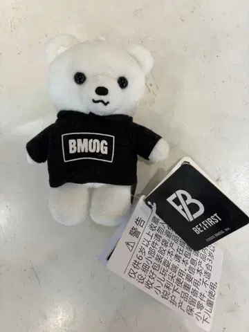 비퍼스트 마나토 봉제 인형