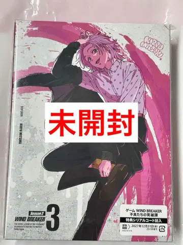 WINDBREAKER 윈브레 season2 3권 DVD 완전 생산 한정판